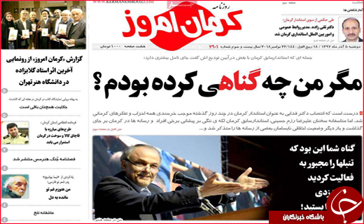 نیم صفحه نخست روزنامه&zwnj;های استانی؛