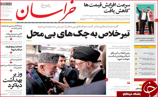 نیم صفحه نخست روزنامه&zwnj;های استانی؛