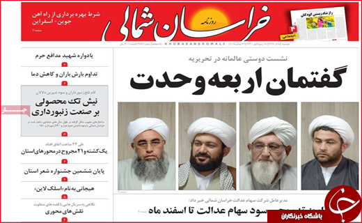 نیم صفحه نخست روزنامه&zwnj;های استانی؛