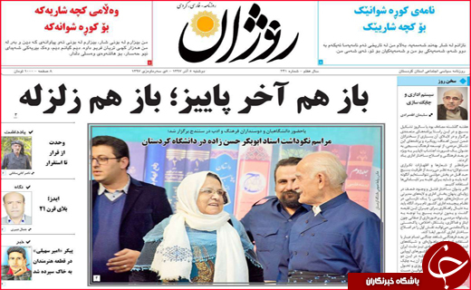 نیم صفحه نخست روزنامه&zwnj;های استانی؛