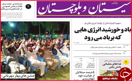 نیم صفحه نخست روزنامه&zwnj;های استانی؛