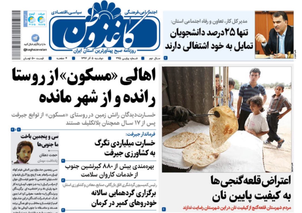 لاستیک خودروها در جاده گرانی سایید/کافه کتاب سرانه مطالعه را در قلعه گنج بالا برد