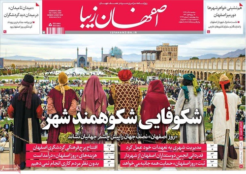 روز اصفهان نصف جهان را پیش چشم جهانیان نشاند/اقدام عاجل در حل مسئله آب صورت گیرد روز اصفهان نصف جهان را پیش چشم جهانیان نشاند/اقدام عاجل در حل مسئله آب صورت گیرد