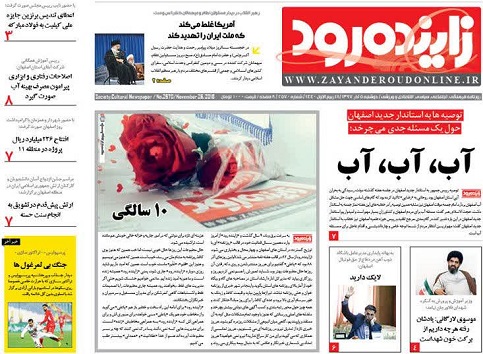 روز اصفهان نصف جهان را پیش چشم جهانیان نشاند/اقدام عاجل در حل مسئله آب صورت گیرد روز اصفهان نصف جهان را پیش چشم جهانیان نشاند/اقدام عاجل در حل مسئله آب صورت گیرد