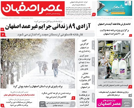 روز اصفهان نصف جهان را پیش چشم جهانیان نشاند/اقدام عاجل در حل مسئله آب صورت گیرد روز اصفهان نصف جهان را پیش چشم جهانیان نشاند/اقدام عاجل در حل مسئله آب صورت گیرد