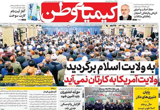 روز اصفهان نصف جهان را پیش چشم جهانیان نشاند/اقدام عاجل در حل مسئله آب صورت گیرد روز اصفهان نصف جهان را پیش چشم جهانیان نشاند/اقدام عاجل در حل مسئله آب صورت گیرد