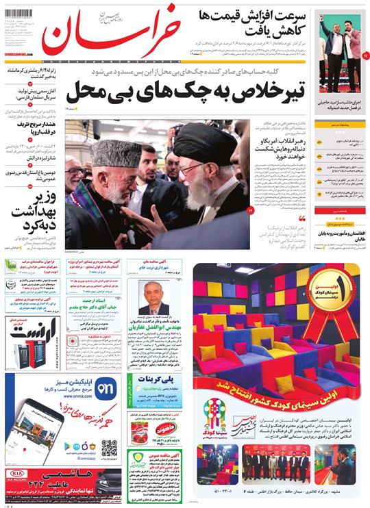 قدردانی از قهرمانان / دورزدن تحریم با 