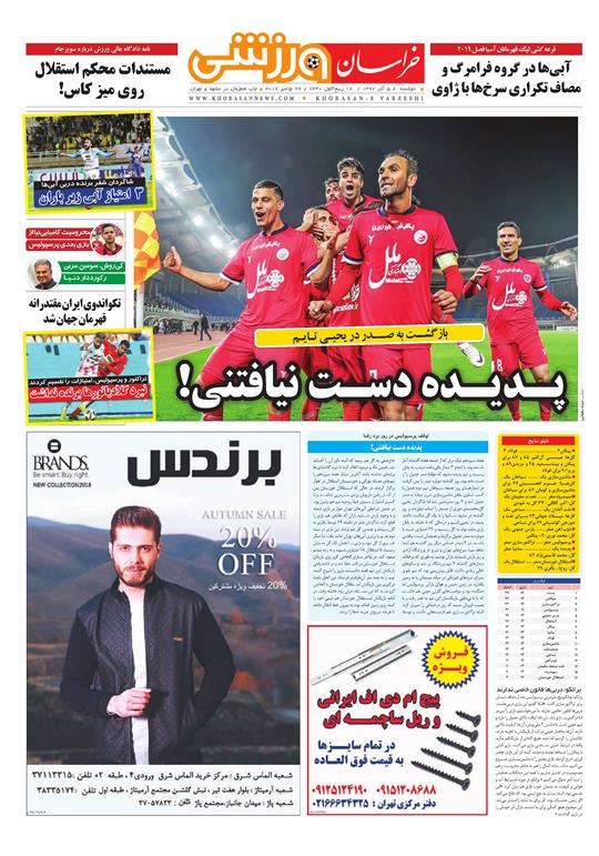 قدردانی از قهرمانان / دورزدن تحریم با 
