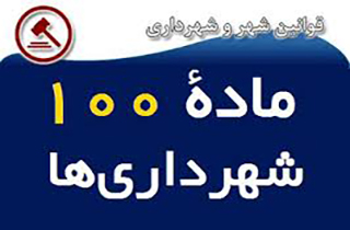 وقتی حفره‌های قانونی، راه دور زدن قانون را صاف می‌کنند + صوت