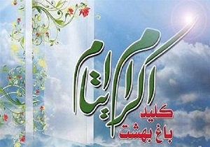 کمک ۱۲ میلیارد تومانی حامیان به ایتام هرمزگانی