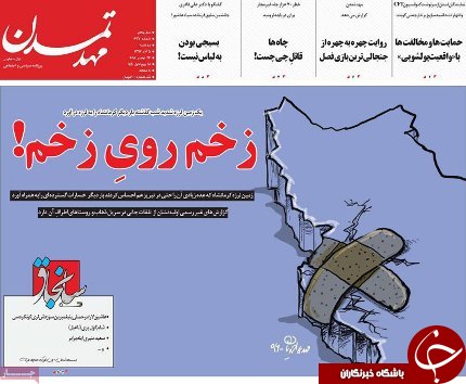 صفحه نخست روزنامه استان&zwnj;آذربایجان شرقی دو شنبه ۵ آذر ماه