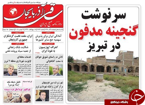 صفحه نخست روزنامه استان&zwnj;آذربایجان شرقی دو شنبه ۵ آذر ماه