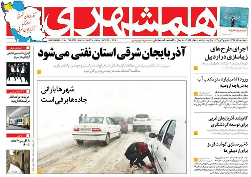 شهرها بارانی، جاده ها برفی است