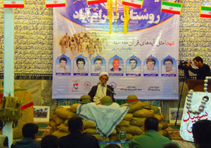 یادواره شهدا در بهرام آباد برگزار شد
