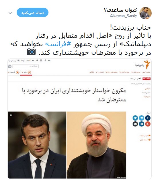 واکنش کاربران به اعتراضات اخیر مردم فرانسه عیله سیاست های مکرون +تصاویر