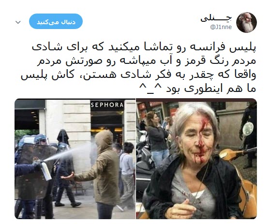 واکنش کاربران به اعتراضات اخیر مردم فرانسه عیله سیاست های مکرون +تصاویر