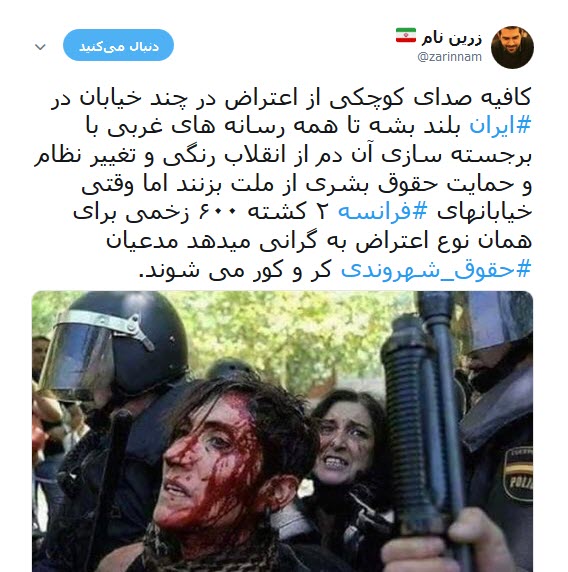 واکنش کاربران به اعتراضات اخیر مردم فرانسه عیله سیاست های مکرون +تصاویر