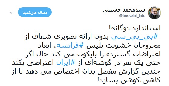 واکنش کاربران به اعتراضات اخیر مردم فرانسه عیله سیاست های مکرون +تصاویر