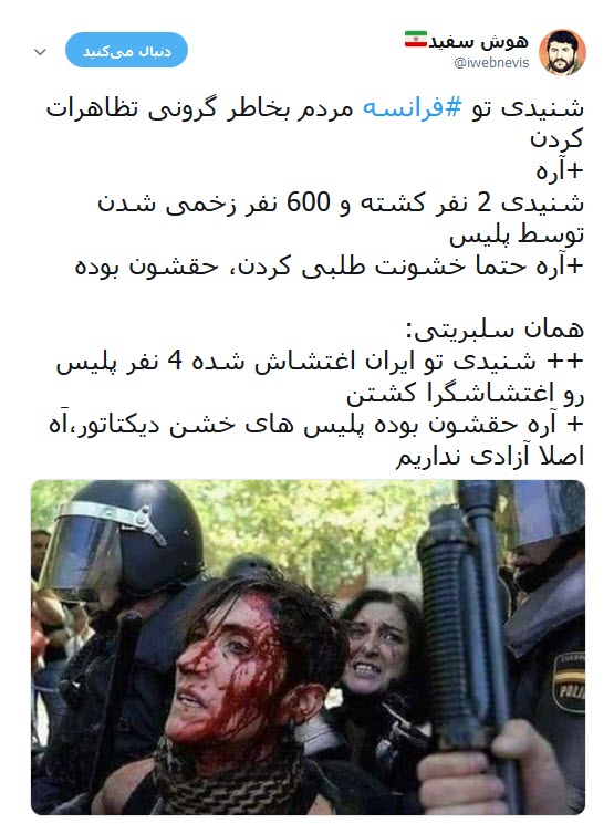 واکنش کاربران به اعتراضات اخیر مردم فرانسه عیله سیاست های مکرون +تصاویر