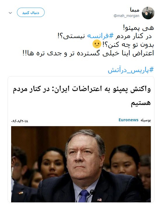 واکنش کاربران به اعتراضات اخیر مردم فرانسه عیله سیاست های مکرون +تصاویر