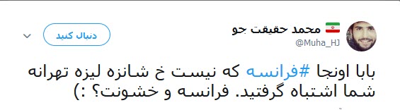 واکنش کاربران به اعتراضات اخیر مردم فرانسه عیله سیاست های مکرون +تصاویر