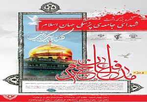 یزد میزبان کنگره بزرگداشت شهدای جامعه پزشکی جهان اسلام