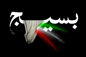 من هم یک #بسیجی_ام +تصاویر