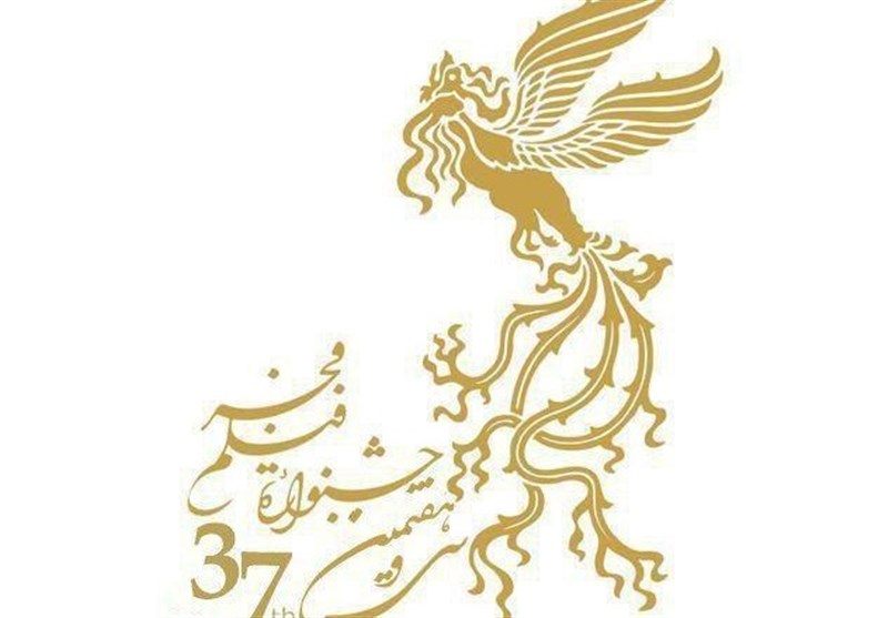مهلت ثبت نام سی و هفتمین جشنواره فیلم فجر به پایان رسید/ استقبال کارگردانان فیلم اولی از بخش نگاه نو