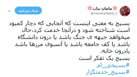 من هم یک #بسیجی_ام +تصاویر
