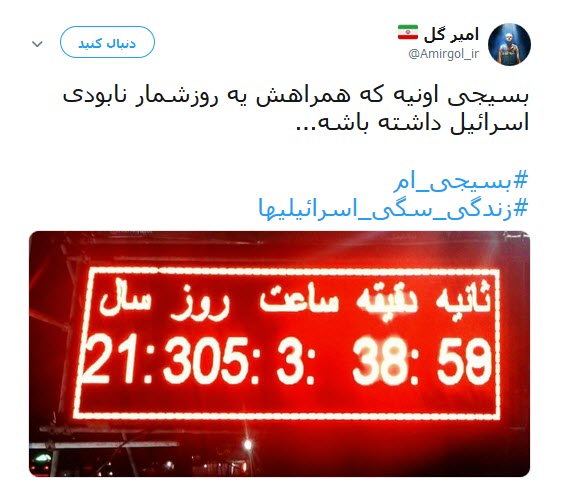 من هم یک #بسیجی_ام +تصاویر