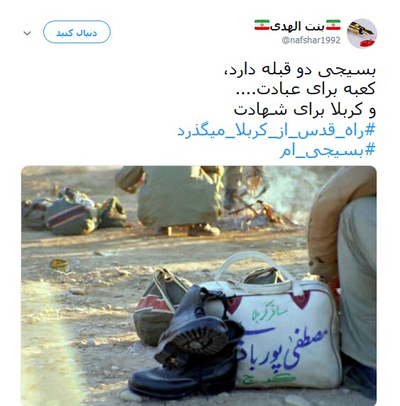 من هم یک #بسیجی_ام +تصاویر
