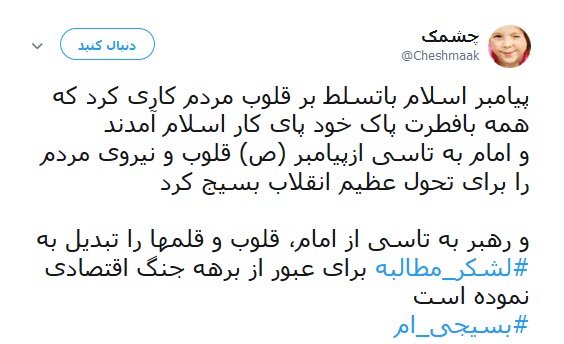 من هم یک #بسیجی_ام +تصاویر