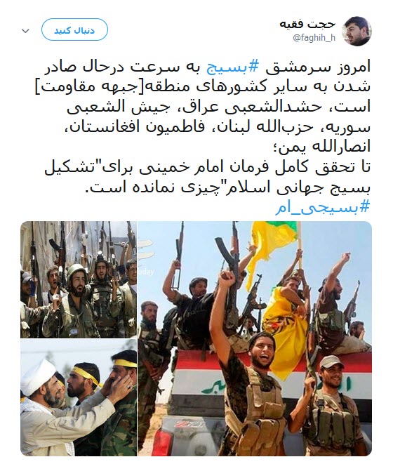 من هم یک #بسیجی_ام +تصاویر