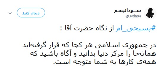 من هم یک #بسیجی_ام +تصاویر