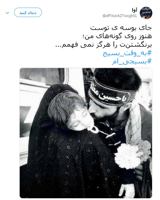 من هم یک #بسیجی_ام +تصاویر