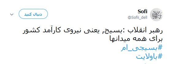 من هم یک #بسیجی_ام +تصاویر