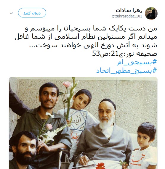 من هم یک #بسیجی_ام +تصاویر
