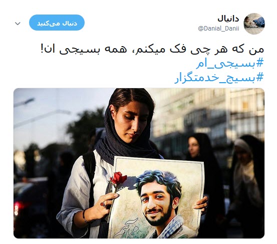من هم یک #بسیجی_ام +تصاویر