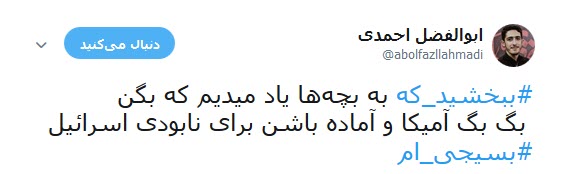 من هم یک #بسیجی_ام +تصاویر