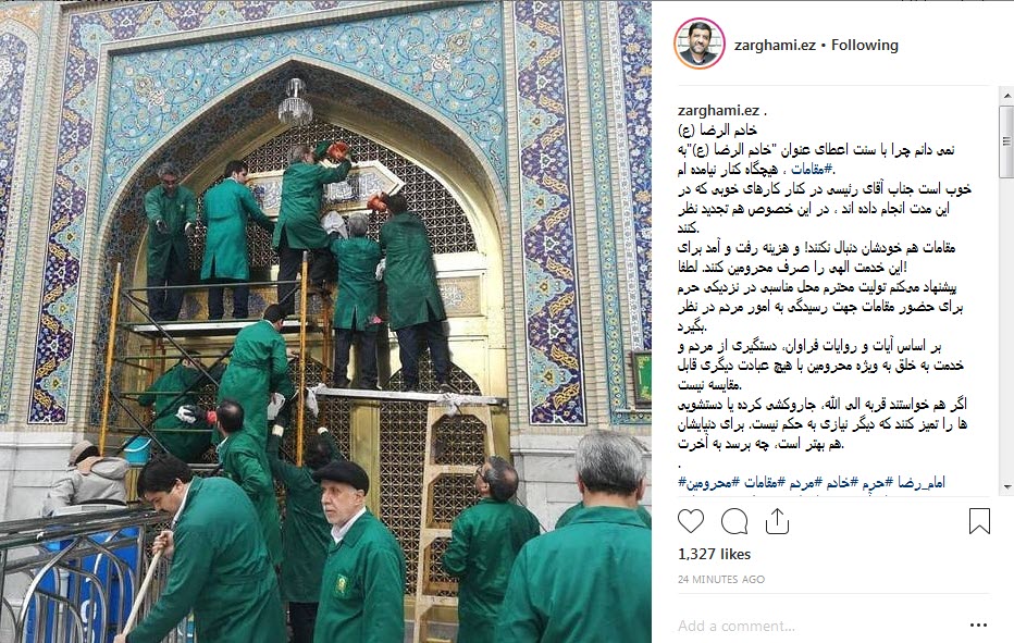 نظر عزت&zwnj;الله ضرغامی درباره اعطای خادمی امام رضا (ع) به مسئولان