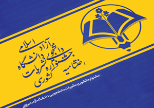 ارسال دو هزار و ۱۰۰ اثر به جشنواره نشریات دانشجویی