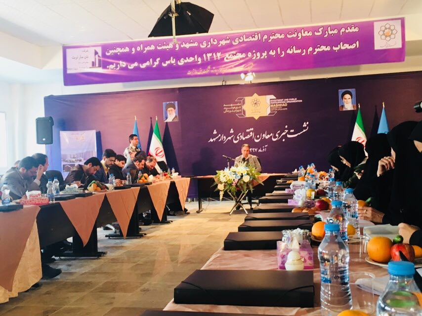 خروج شهرداری مشهد از لیست سیاه بانک مرکزی خروج شهرداری مشهد از لیست سیاه بانک مرکزی