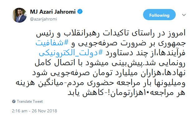 کاهش۱۰هزارتومان هر مراجعه با عملیاتی شدن دولت الکترونیک +تصویر