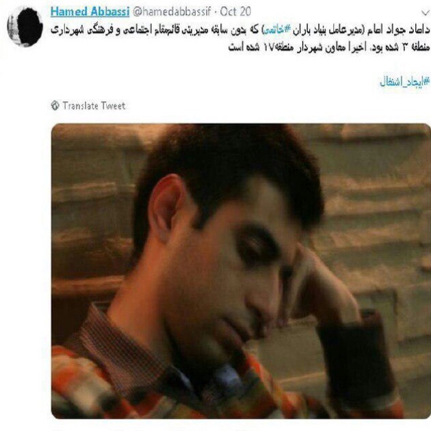 افشاگری اصلاح طلبان از انتصاب رانتی داماد مدیرعامل بنیاد باران + تصویر