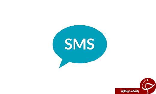 گفتن این جملات در پیامک، ممنوع! / هشدار؛ هیچ گاه این حرفها را در SMS نزنید! گفتن این جملات در پیامک، ممنوع! / هشدار؛ هیچ گاه این حرفها را در SMS نزنید!
