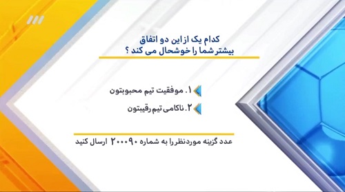 گزارش لحظه به لحظه برنامه نود