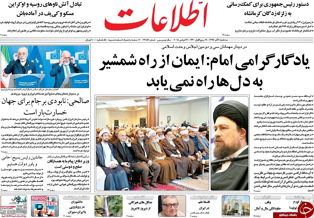 روزنامه&zwnj;ها