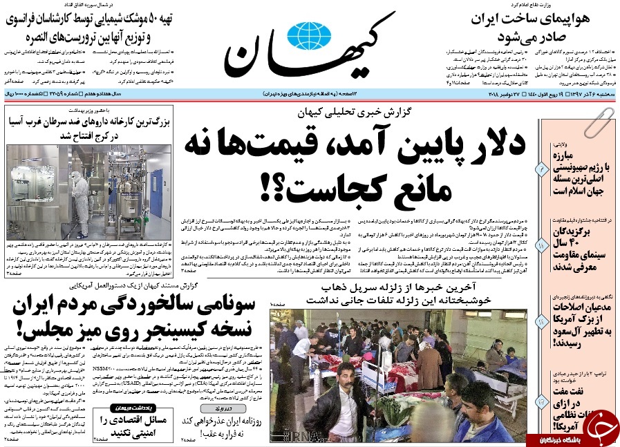 روزنامه&zwnj;ها