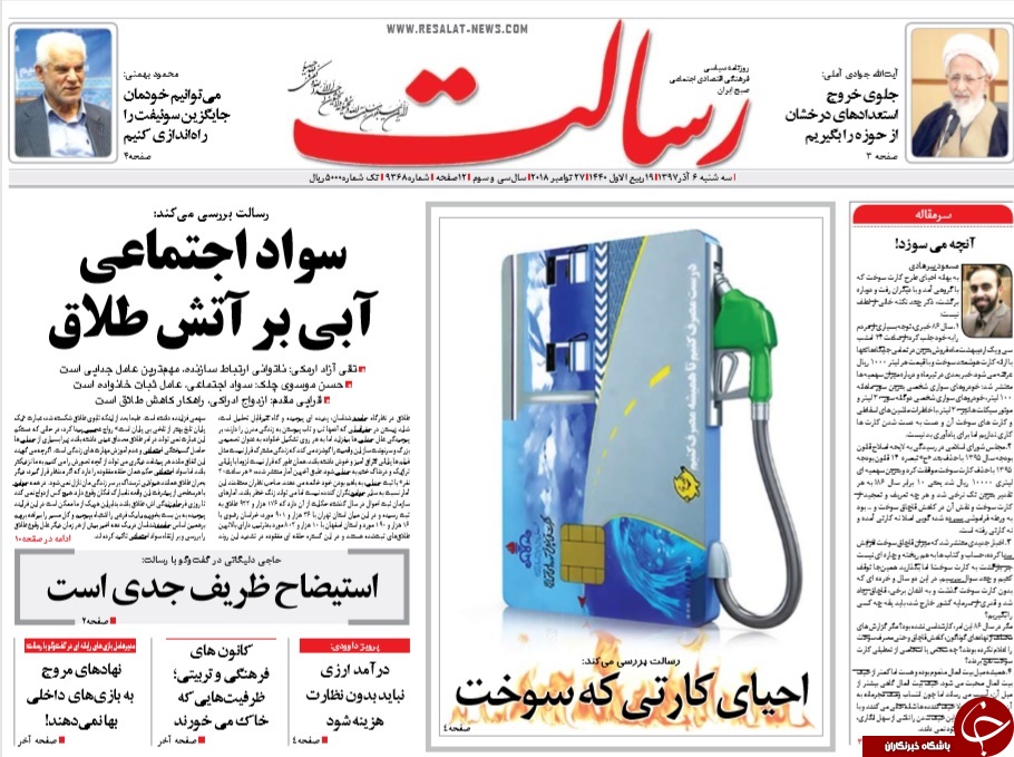 روزنامه&zwnj;ها