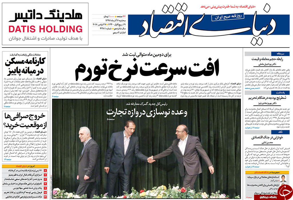 روزنامه&zwnj;ها